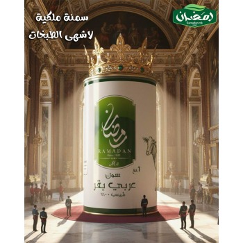 سمن حيواني أصلي