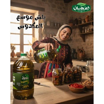 زيت زيتون عضوي