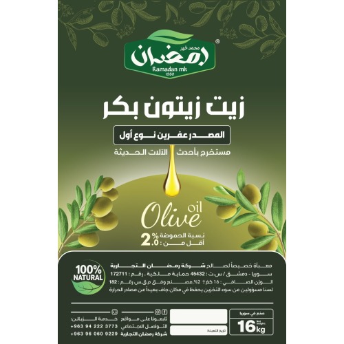 زيت زيتون بكر  تنكة 16 كيلو نخب اول