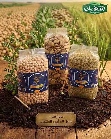 البقوليات